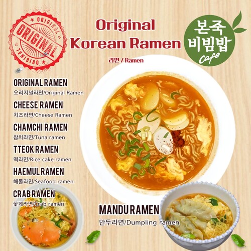  Amoureux des ramen coréens ?